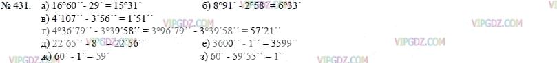 Математика 5 1 118