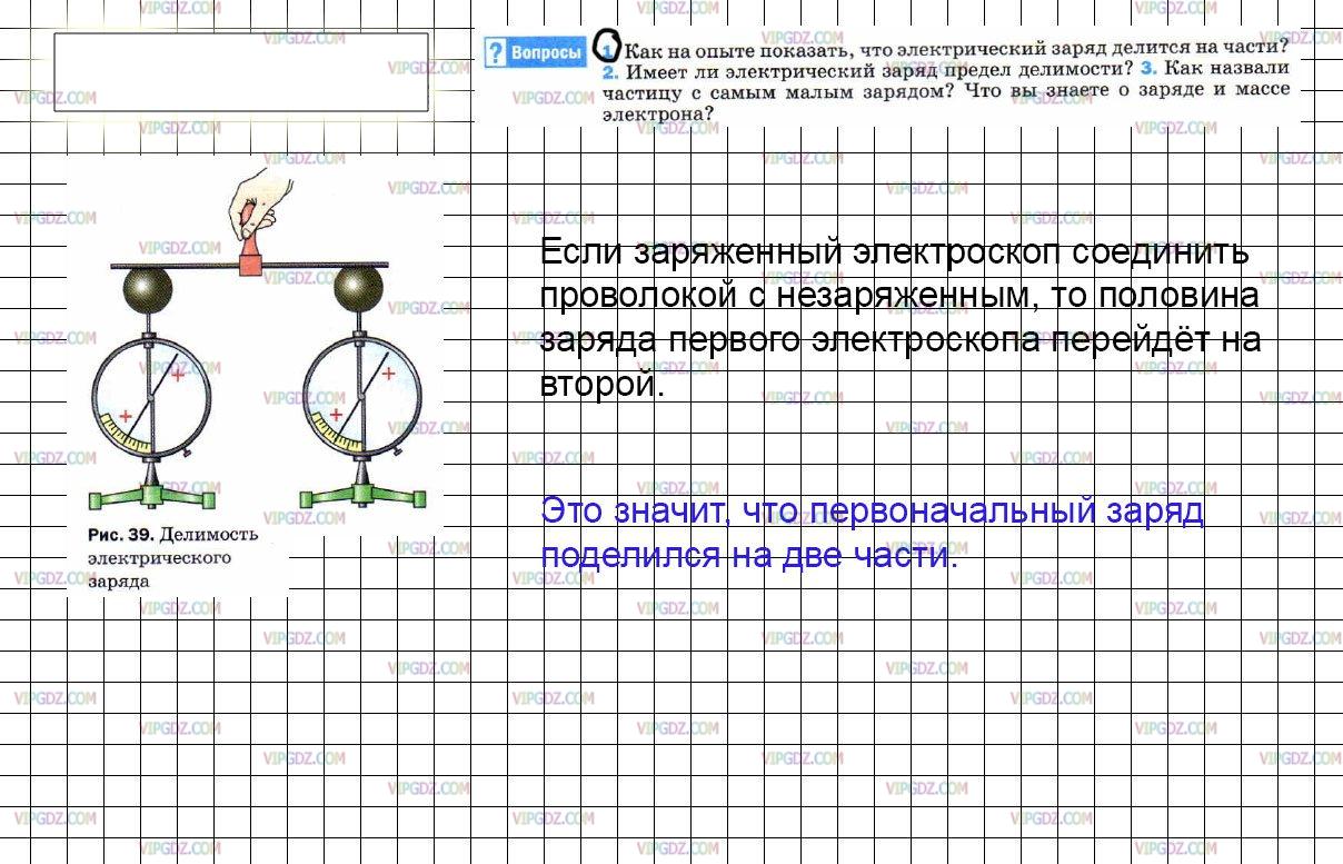 Пользуясь рисунком 139 объясните как строится изображение точки в зеркале физика 8 класс перышкин