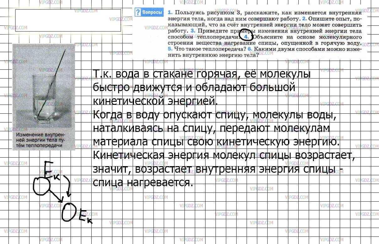 Пользуясь рисунком 139 объясните как строится изображение точки в зеркале физика 8 класс перышкин