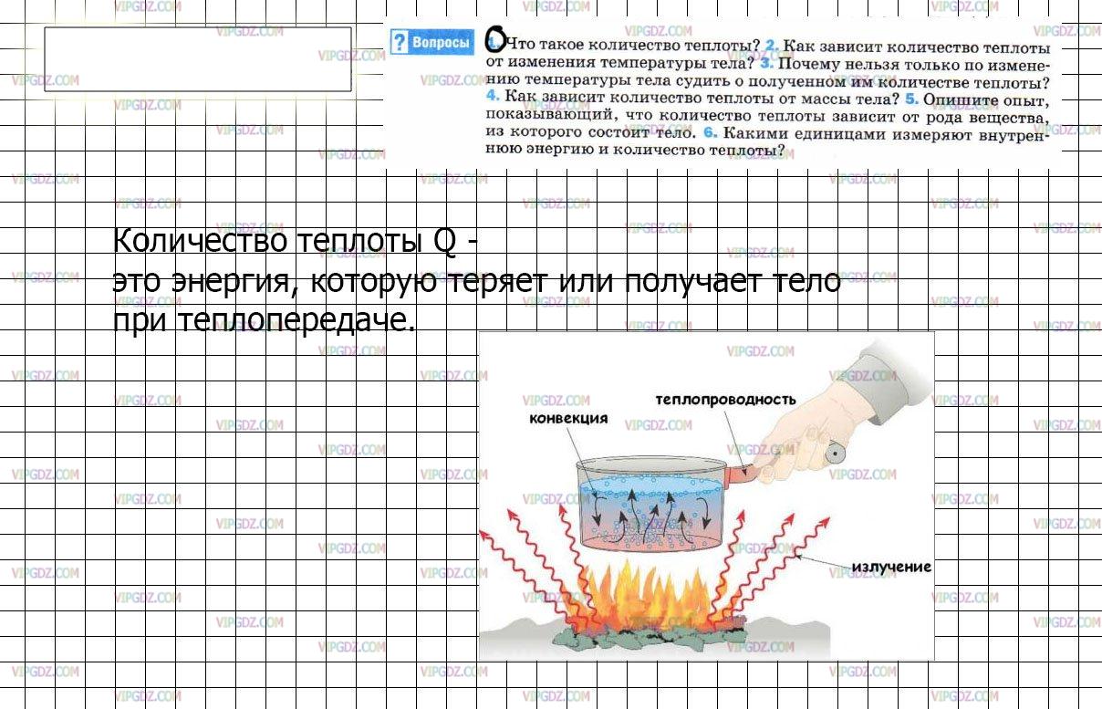 Презентация энергия по физике 7 класс перышкин