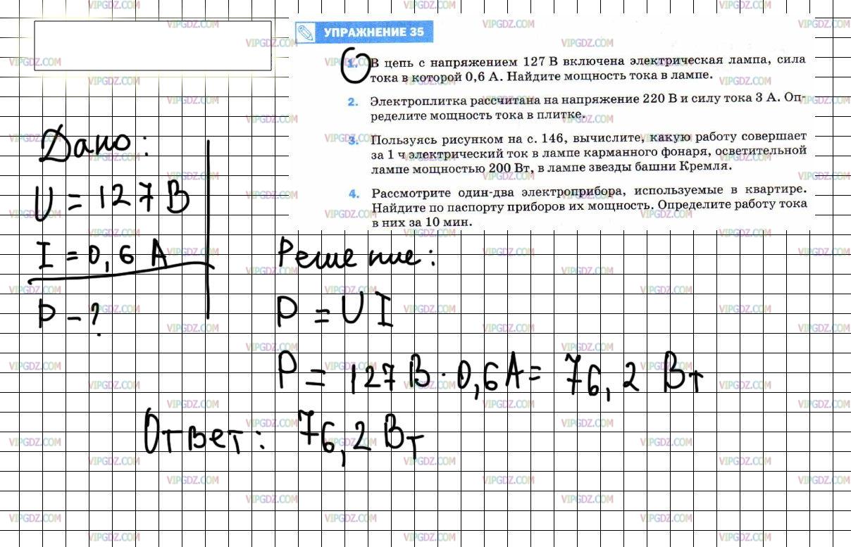 Пользуясь рисунком 139 объясните как строится изображение точки в зеркале физика 8 класс перышкин