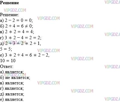 Реши уравнение 64 минус икс равно 64. Лёгкие уравнения с минусами и плюсами.