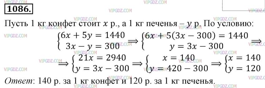 Математика 6 класс номер 1086 мерзляк полонский. Алгебра 7 1086. Алгебра 7 класс 1086. 1086 Алгебра 7 класс Мерзляк.