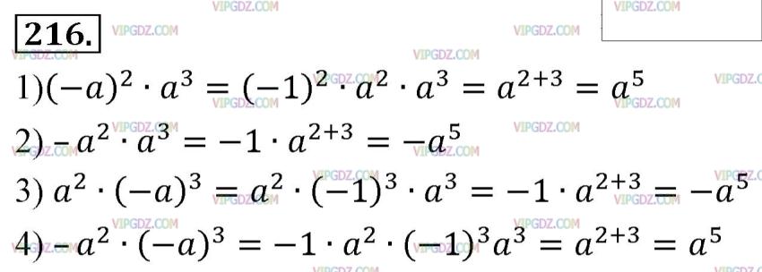 Алгебра 7 класс мерзляк номер 822. Алгебра 7 класс Мерзляк степени. Алгебра основные формулы за 7 класс Мерзляк. Алгебра 7 класс Мерзляк задачи с решением. Решить уравнение 7 класс Алгебра Мерзляк.