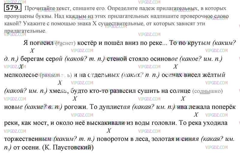 Схема предложения ночь холодная мутно глядит под рогожу кибитки моей полозьями поле скрипит