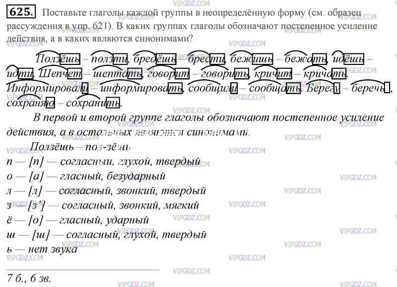 Спишите обозначьте изучаемую