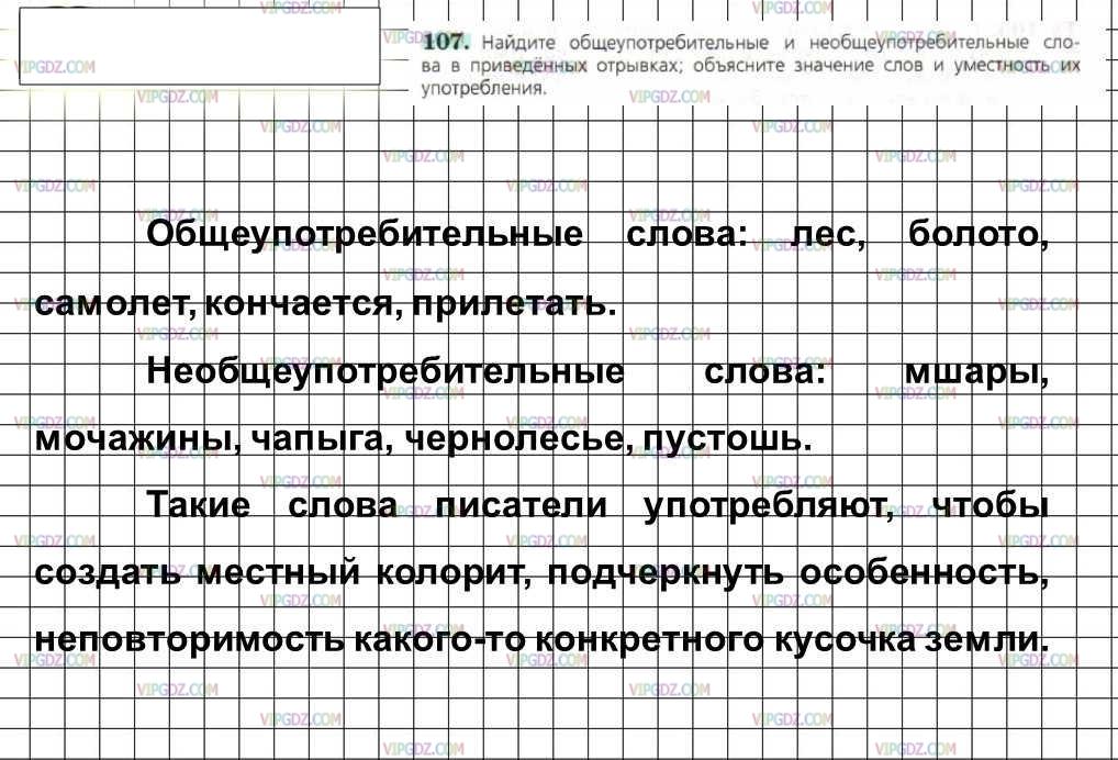 Русский язык 6 137