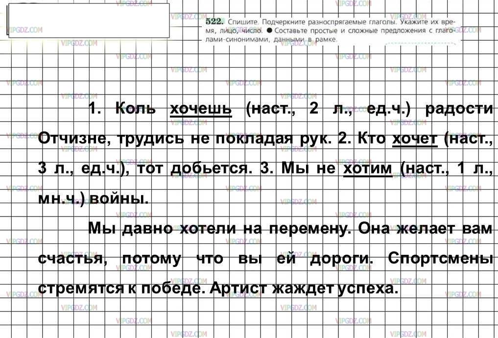 Русский язык 8 класс ладыженская упр 391