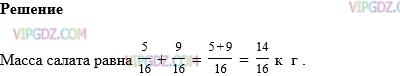 Изображение решения 1 на Задание 1005 из ГДЗ по Математике за 5 класс: Н. Я. Виленкин, В. И. Жохов, А. С. Чесноков, С. И. Шварцбурд.