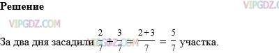 Изображение решения 1 на Задание 1007 из ГДЗ по Математике за 5 класс: Н. Я. Виленкин, В. И. Жохов, А. С. Чесноков, С. И. Шварцбурд.