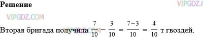 Изображение решения 1 на Задание 1008 из ГДЗ по Математике за 5 класс: Н. Я. Виленкин, В. И. Жохов, А. С. Чесноков, С. И. Шварцбурд.