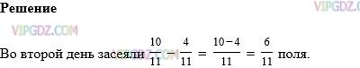 Изображение решения 1 на Задание 1009 из ГДЗ по Математике за 5 класс: Н. Я. Виленкин, В. И. Жохов, А. С. Чесноков, С. И. Шварцбурд.