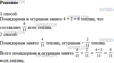 Изображение решения 1 на Задание 1013 из ГДЗ по Математике за 5 класс: Н. Я. Виленкин, В. И. Жохов, А. С. Чесноков, С. И. Шварцбурд.