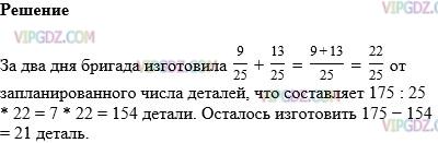 Изображение решения 1 на Задание 1015 из ГДЗ по Математике за 5 класс: Н. Я. Виленкин, В. И. Жохов, А. С. Чесноков, С. И. Шварцбурд.