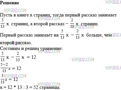 Изображение решения 1 на Задание 1021 из ГДЗ по Математике за 5 класс: Н. Я. Виленкин, В. И. Жохов, А. С. Чесноков, С. И. Шварцбурд.
