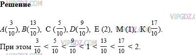 Изображение решения 1 на Задание 1026 из ГДЗ по Математике за 5 класс: Н. Я. Виленкин, В. И. Жохов, А. С. Чесноков, С. И. Шварцбурд.