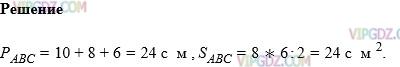 Изображение решения 1 на Задание 1027 из ГДЗ по Математике за 5 класс: Н. Я. Виленкин, В. И. Жохов, А. С. Чесноков, С. И. Шварцбурд.