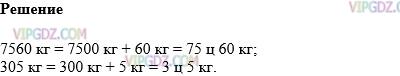 Изображение решения 1 на Задание 117 из ГДЗ по Математике за 5 класс: Н. Я. Виленкин, В. И. Жохов, А. С. Чесноков, С. И. Шварцбурд.