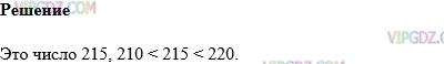 Изображение решения 1 на Задание 154 из ГДЗ по Математике за 5 класс: Н. Я. Виленкин, В. И. Жохов, А. С. Чесноков, С. И. Шварцбурд.