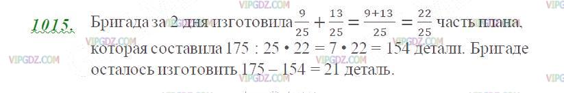 Изображение решения 2 на Задание 1015 из ГДЗ по Математике за 5 класс: Н. Я. Виленкин, В. И. Жохов, А. С. Чесноков, С. И. Шварцбурд.