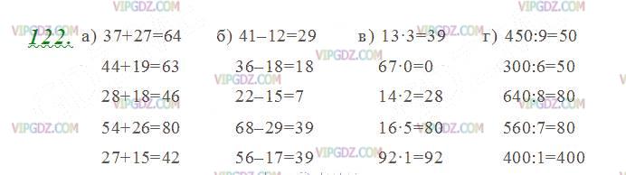 Изображение решения 2 на Задание 122 из ГДЗ по Математике за 5 класс: Н. Я. Виленкин, В. И. Жохов, А. С. Чесноков, С. И. Шварцбурд.