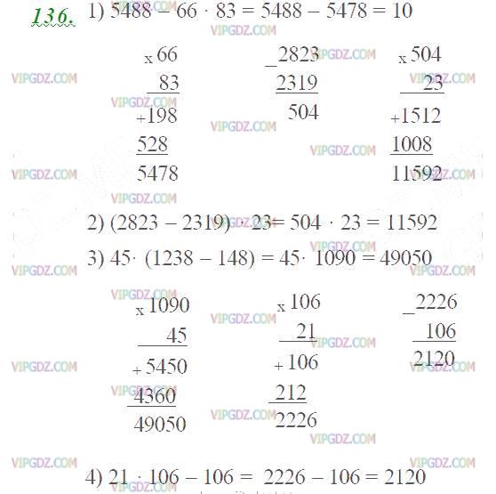 Изображение решения 2 на Задание 136 из ГДЗ по Математике за 5 класс: Н. Я. Виленкин, В. И. Жохов, А. С. Чесноков, С. И. Шварцбурд.