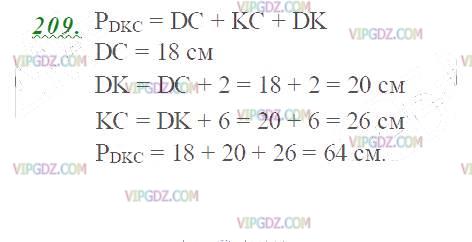 Изображение решения 2 на Задание 209 из ГДЗ по Математике за 5 класс: Н. Я. Виленкин, В. И. Жохов, А. С. Чесноков, С. И. Шварцбурд.