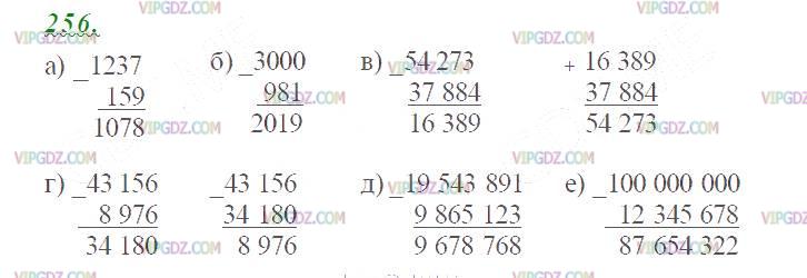 Изображение решения 2 на Задание 256 из ГДЗ по Математике за 5 класс: Н. Я. Виленкин, В. И. Жохов, А. С. Чесноков, С. И. Шварцбурд.