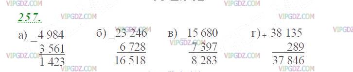 Изображение решения 2 на Задание 257 из ГДЗ по Математике за 5 класс: Н. Я. Виленкин, В. И. Жохов, А. С. Чесноков, С. И. Шварцбурд.
