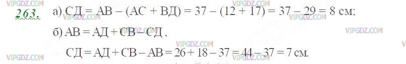 Изображение решения 2 на Задание 263 из ГДЗ по Математике за 5 класс: Н. Я. Виленкин, В. И. Жохов, А. С. Чесноков, С. И. Шварцбурд.