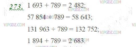 Изображение решения 2 на Задание 273 из ГДЗ по Математике за 5 класс: Н. Я. Виленкин, В. И. Жохов, А. С. Чесноков, С. И. Шварцбурд.