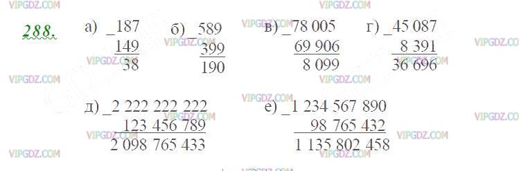 Изображение решения 2 на Задание 288 из ГДЗ по Математике за 5 класс: Н. Я. Виленкин, В. И. Жохов, А. С. Чесноков, С. И. Шварцбурд.