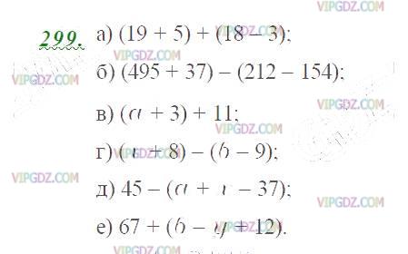 Изображение решения 2 на Задание 299 из ГДЗ по Математике за 5 класс: Н. Я. Виленкин, В. И. Жохов, А. С. Чесноков, С. И. Шварцбурд.