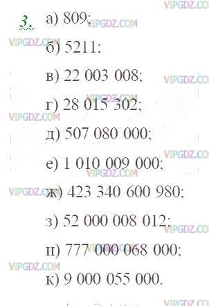 Изображение решения 2 на Задание 3 из ГДЗ по Математике за 5 класс: Н. Я. Виленкин, В. И. Жохов, А. С. Чесноков, С. И. Шварцбурд.