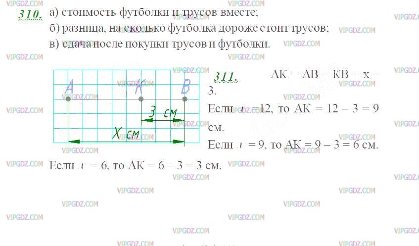 Изображение решения 2 на Задание 310 из ГДЗ по Математике за 5 класс: Н. Я. Виленкин, В. И. Жохов, А. С. Чесноков, С. И. Шварцбурд.