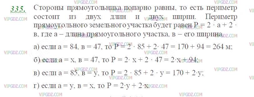 Изображение решения 2 на Задание 335 из ГДЗ по Математике за 5 класс: Н. Я. Виленкин, В. И. Жохов, А. С. Чесноков, С. И. Шварцбурд.