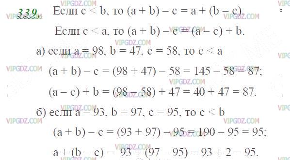 Изображение решения 2 на Задание 339 из ГДЗ по Математике за 5 класс: Н. Я. Виленкин, В. И. Жохов, А. С. Чесноков, С. И. Шварцбурд.