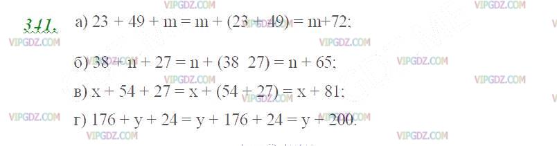 Изображение решения 2 на Задание 341 из ГДЗ по Математике за 5 класс: Н. Я. Виленкин, В. И. Жохов, А. С. Чесноков, С. И. Шварцбурд.