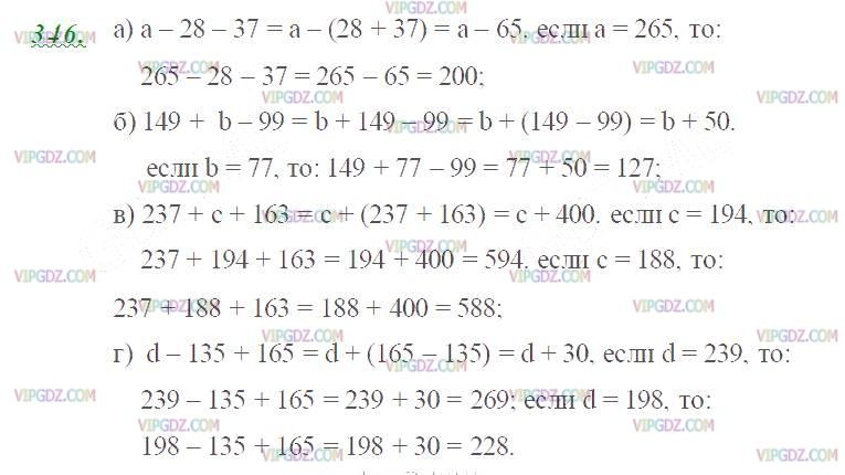 Изображение решения 2 на Задание 346 из ГДЗ по Математике за 5 класс: Н. Я. Виленкин, В. И. Жохов, А. С. Чесноков, С. И. Шварцбурд.