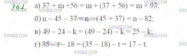 Изображение решения 2 на Задание 364 из ГДЗ по Математике за 5 класс: Н. Я. Виленкин, В. И. Жохов, А. С. Чесноков, С. И. Шварцбурд.