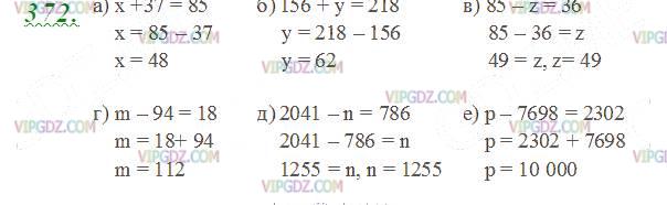 Изображение решения 2 на Задание 372 из ГДЗ по Математике за 5 класс: Н. Я. Виленкин, В. И. Жохов, А. С. Чесноков, С. И. Шварцбурд.