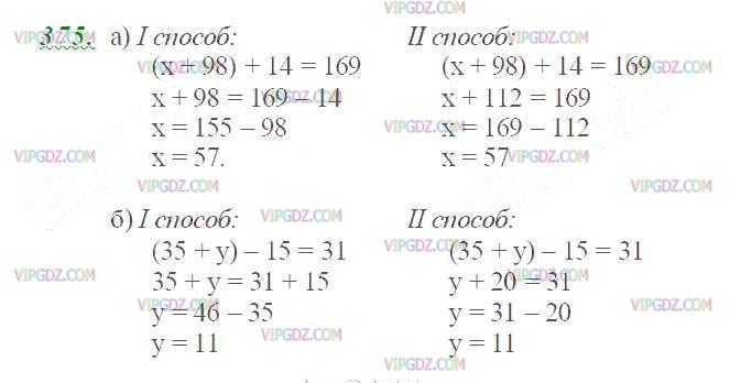 Изображение решения 2 на Задание 375 из ГДЗ по Математике за 5 класс: Н. Я. Виленкин, В. И. Жохов, А. С. Чесноков, С. И. Шварцбурд.