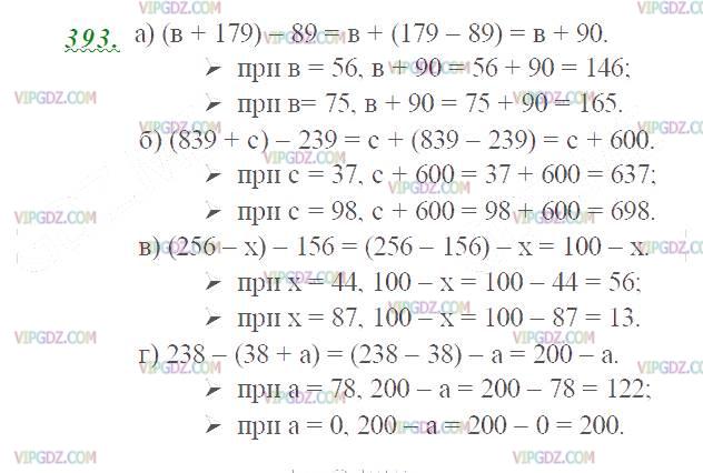 Изображение решения 2 на Задание 393 из ГДЗ по Математике за 5 класс: Н. Я. Виленкин, В. И. Жохов, А. С. Чесноков, С. И. Шварцбурд.