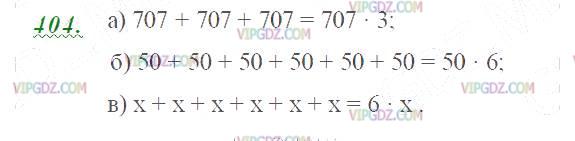Изображение решения 2 на Задание 404 из ГДЗ по Математике за 5 класс: Н. Я. Виленкин, В. И. Жохов, А. С. Чесноков, С. И. Шварцбурд.