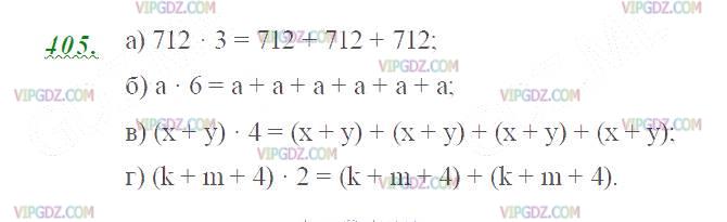 Изображение решения 2 на Задание 405 из ГДЗ по Математике за 5 класс: Н. Я. Виленкин, В. И. Жохов, А. С. Чесноков, С. И. Шварцбурд.