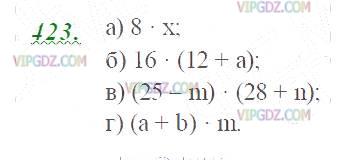 Изображение решения 2 на Задание 423 из ГДЗ по Математике за 5 класс: Н. Я. Виленкин, В. И. Жохов, А. С. Чесноков, С. И. Шварцбурд.