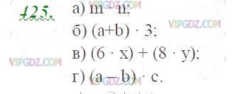Изображение решения 2 на Задание 425 из ГДЗ по Математике за 5 класс: Н. Я. Виленкин, В. И. Жохов, А. С. Чесноков, С. И. Шварцбурд.