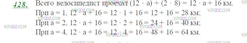Изображение решения 2 на Задание 428 из ГДЗ по Математике за 5 класс: Н. Я. Виленкин, В. И. Жохов, А. С. Чесноков, С. И. Шварцбурд.