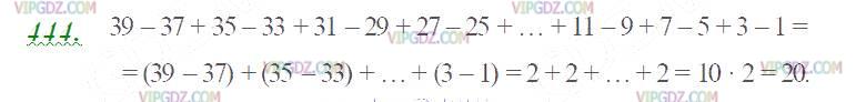 Изображение решения 2 на Задание 444 из ГДЗ по Математике за 5 класс: Н. Я. Виленкин, В. И. Жохов, А. С. Чесноков, С. И. Шварцбурд.