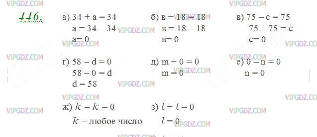 Изображение решения 2 на Задание 446 из ГДЗ по Математике за 5 класс: Н. Я. Виленкин, В. И. Жохов, А. С. Чесноков, С. И. Шварцбурд.